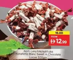 Nesto Konafetto Blanc Sweet in Chocolate Loose offer