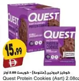 Almaya supermarket Quest Protein Cookies offer