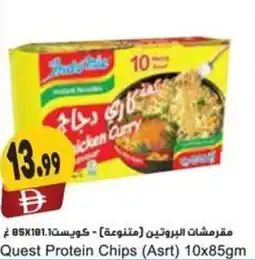 Almaya supermarket Quest Protein Chips offer