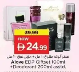 Nesto Alove EDP Giftset + Deodorant asstd. offer