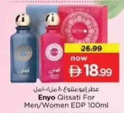 Nesto Enyo Qissati For Men/Women EDP offer