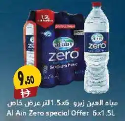 Almaya supermarket Al Ain Zero offer