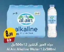 Almaya supermarket Al Ain Alkaline Water offer