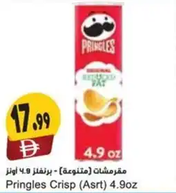 Almaya supermarket Pringles Crisp offer