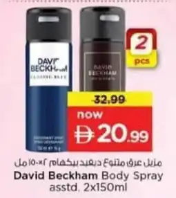 Nesto David Beckham Body Spray asstd. offer