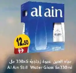 Almaya supermarket Al Ain Still Water Glass offer