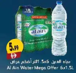 Almaya supermarket Al Ain Water Mega Offer offer