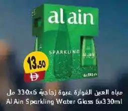 Almaya supermarket Al Ain Sparkling Water Glass offer