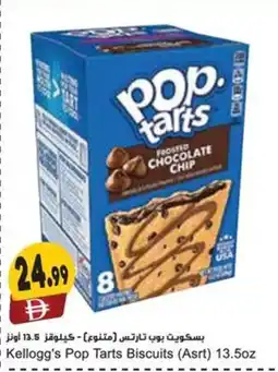 Almaya supermarket Kellogg's Pop Tarts Biscuits offer
