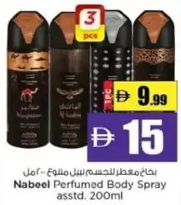 Nesto Nabeel Perfumed Body Spray asstd. offer