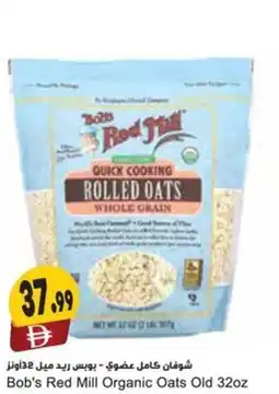 Almaya supermarket Bob's Red Mill Organic Oats Old offer