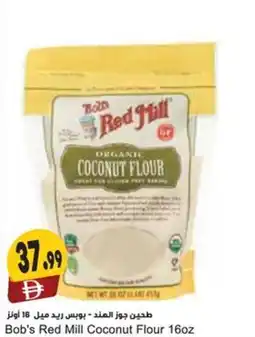Almaya supermarket Bob's Red Mill Coconut Flour offer