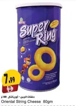Almaya supermarket Oriental String Cheese offer