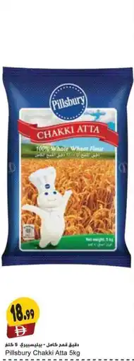 Almaya supermarket Pillsbury Chakki Atta offer