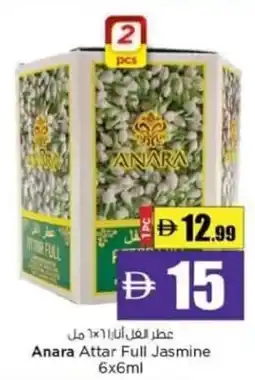Nesto Anara Attar Full Jasmine offer