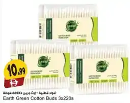 Almaya supermarket Earth Green Cotton Buds offer