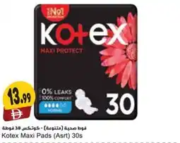 Almaya supermarket Kotex Maxi Pads offer