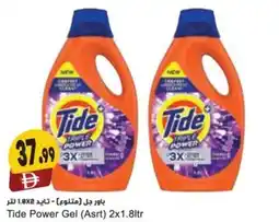 Almaya supermarket Tide Power Gel offer