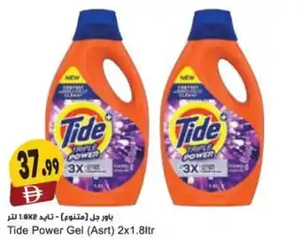 Almaya supermarket Tide Power Gel offer