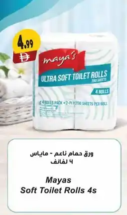 Almaya supermarket Mayas Soft Toilet Rolls offer