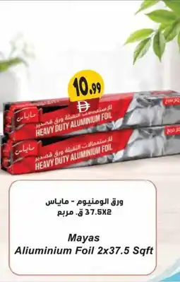 Almaya supermarket Mayas Aliuminium Foil offer