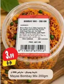 Almaya supermarket Mayas Bombay Mix offer