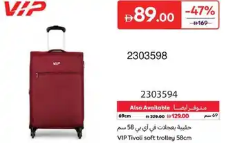 VIP Tivoli soft trolley