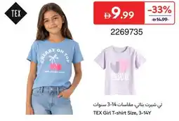 Carrefour TEX Girl T-shirt offer