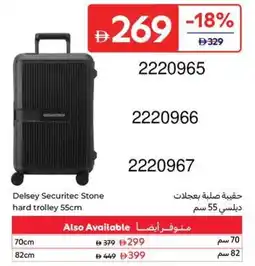Carrefour Delsey Securitec Stone hard trolley offer