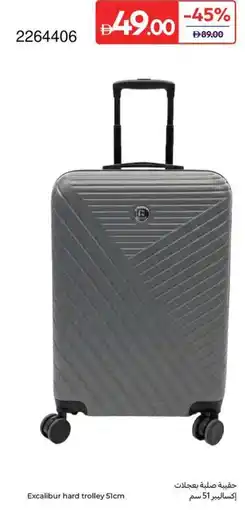 Carrefour Excalibur hard trolley offer