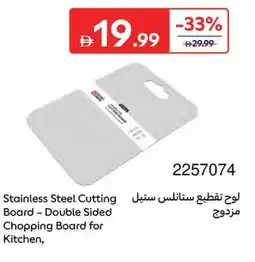 Carrefour Stainless Steel Cutting Board offer