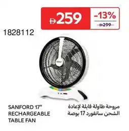 Carrefour Sanford 17" rechargeable table fan offer