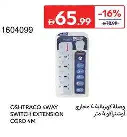 Carrefour Oshtraco 4way switch extension cord 4M offer
