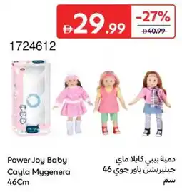 Carrefour Power Joy Baby Cayla Mygenera offer