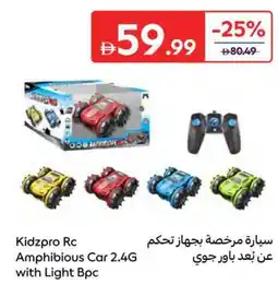 Carrefour Kidzpro Rc Amphibious Car 2.4G with Light Bpc offer