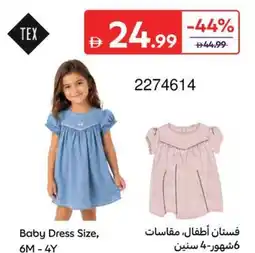 Carrefour Baby Dress offer