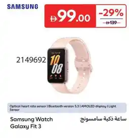 Carrefour Samsung Watch Galaxy Fit 3 offer