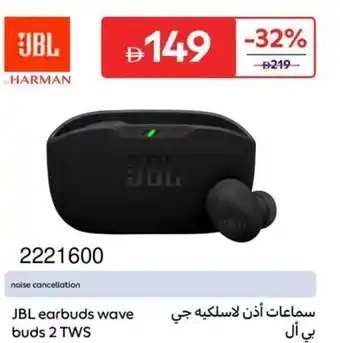 Carrefour JBL earbuds wave buds 2 TWS offer