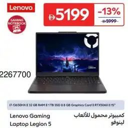 Carrefour Lenovo Gaming Laptop Legion 5 offer