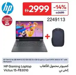 Carrefour HP Gaming Laptop Victus 15-FB3010 offer