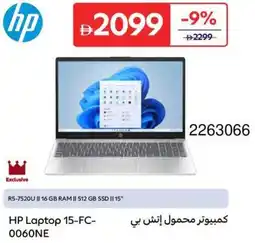 Carrefour HP Laptop 15-FC- 0060NE offer
