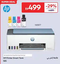Carrefour HP Printer Smart Tank 585 offer