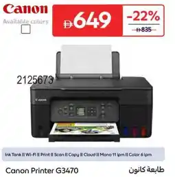 Carrefour Canon Printer G3470 offer
