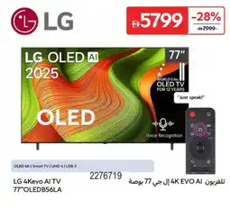 Carrefour LG 4Kevo AI TV 77" OLEDB56LA offer