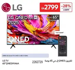 Carrefour LG TV 65"QNED91A6A offer