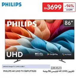 Carrefour Philips 4K UHD TV 86PUT7630 offer