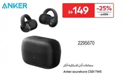 Carrefour Anker soundcore C501 TWS offer