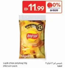Carrefour Lay's chips polybag offer