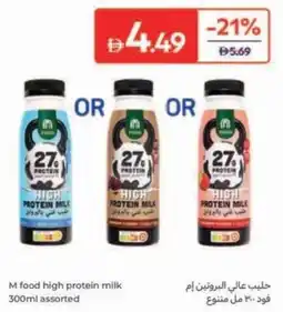 Carrefour M food high protein milk offer