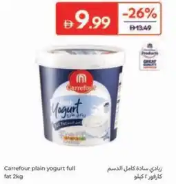 Carrefour Carrefour plain yogurt full offer